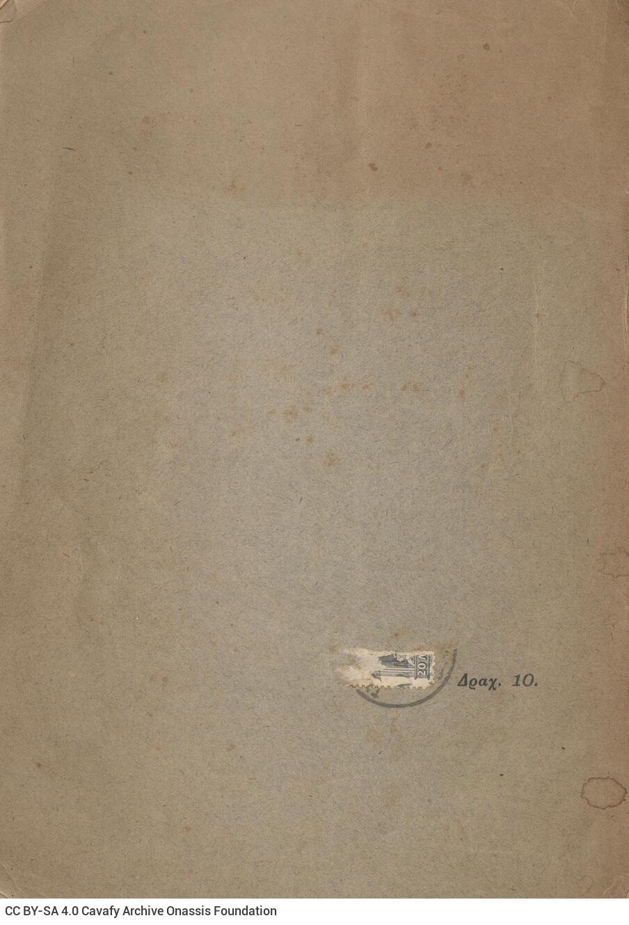 22.5 x 15.5 cm; 48 p., p. [1] bookplate CPC and written dedication by the author to C. P. Cavafy in black ink. Trace of a tor